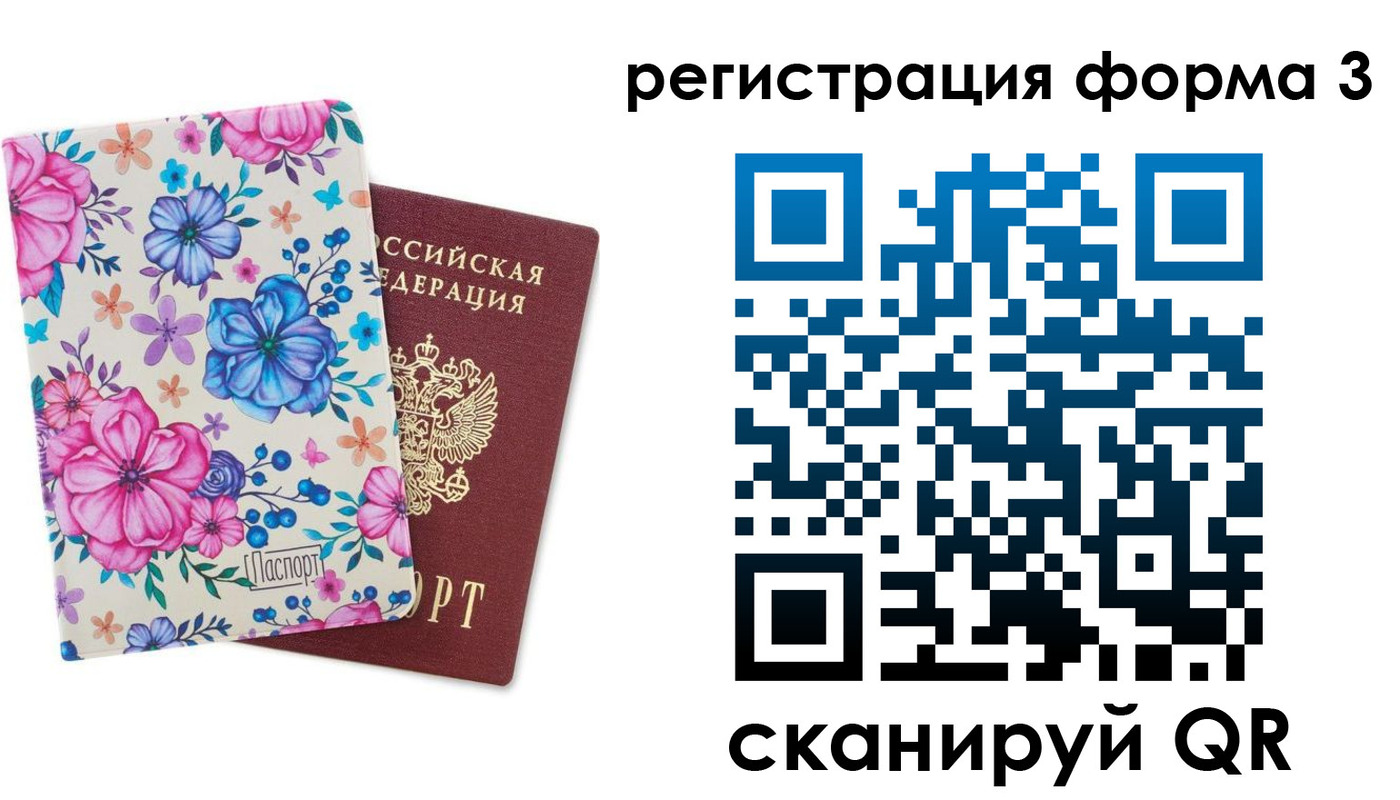 прописка гарантия в Тихвине