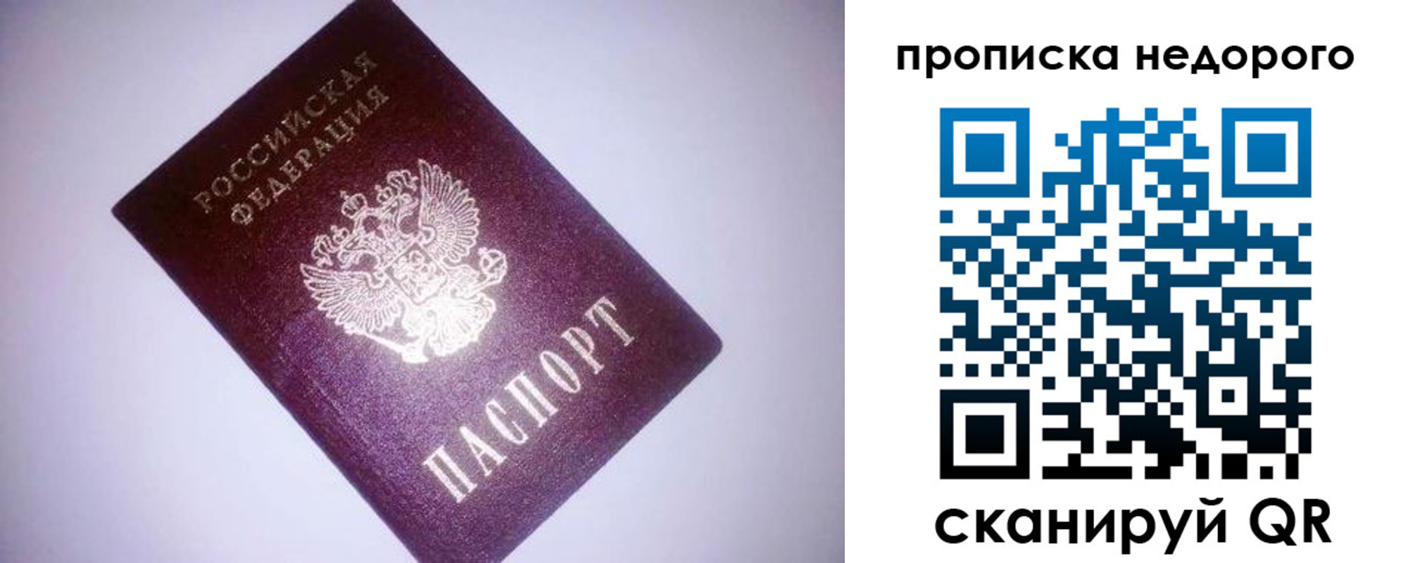 прописка для школы в Тихвине