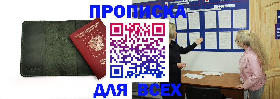 временная регистрация гарантия в Тихвине