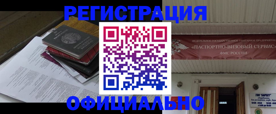 временная регистрация недорого в Тихвине