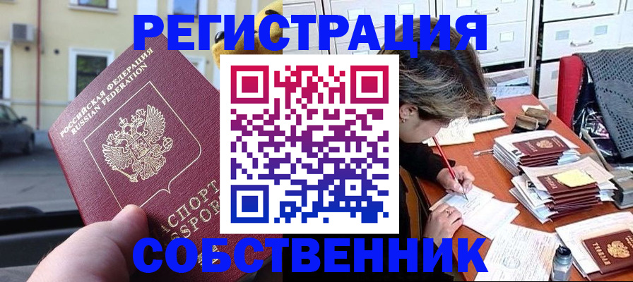 временная регистрация для школы в Тихвине